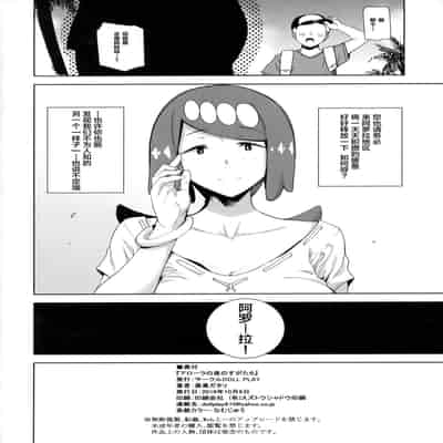 [DOLL PLAY (Kurosu Gatari)] Alola no Yoru no Sugata 1-6 Galar no Yoru no Sugata [Chinese]