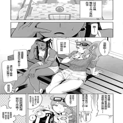 [DOLL PLAY (Kurosu Gatari)] Alola no Yoru no Sugata 1-6 Galar no Yoru no Sugata [Chinese]