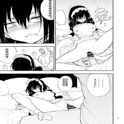 [Kyockchokyock (Kyockcho)] Maid Kyouiku 4 -Botsuraku Kizoku Rurikawa Tsubaki- [Chinese] [boki翻訳] [Digital]