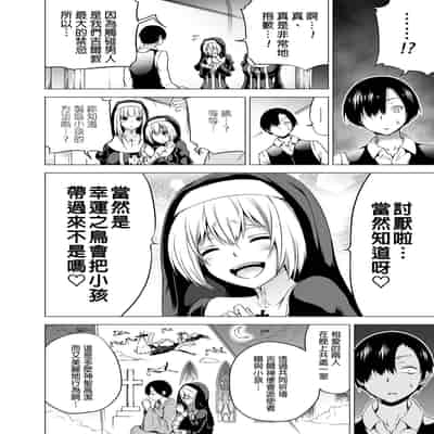 [Akatukiya (Akatuki Myuuto)] Isekai Harem Paradise Bangai Hen ~Kinyoku no Sister no Kuni~ 異世界後宮樂園番外篇～禁慾修女之國～ [Chinese] [Digital]