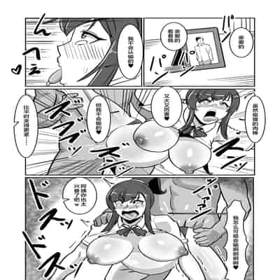[Boundary] Bote Oba ~Isourou Saki no Oba-san o Haramasete Botebara Sex Zanmai!~ [Chinese]