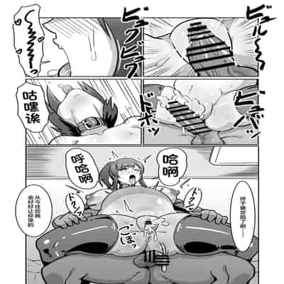 [Boundary] Bote Oba ~Isourou Saki no Oba-san o Haramasete Botebara Sex Zanmai!~ [Chinese]
