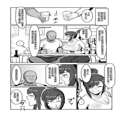 [Boundary] Bote Oba ~Isourou Saki no Oba-san o Haramasete Botebara Sex Zanmai!~ [Chinese]