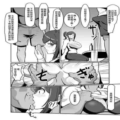 [Boundary] Bote Oba ~Isourou Saki no Oba-san o Haramasete Botebara Sex Zanmai!~ [Chinese]
