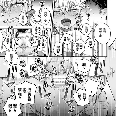 [Ainaryumu] Yarichin DK kousei ~ kanojo ni suru made ~ dai 1-wa [Chinese] [二齿漫个人汉化] [Digital]