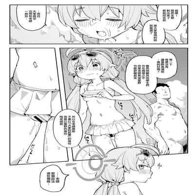 [Henry Plaza (Henrybird)] (Watashi wa) Hoshino ga Iin da yo!! (Blue Archive) [Chinese] [山樱汉化] [Digital]