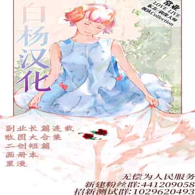 [hudak] Ganyu (Genshin Impact) [Chinese] [白杨汉化组×透明声彩汉化组]