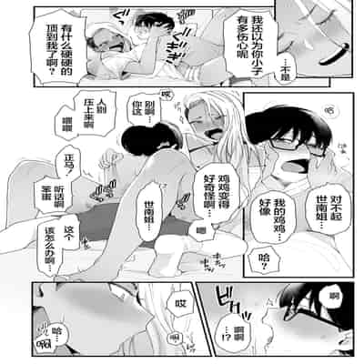 [Misaki (BUTA)] Kawaii no wa Zurui [Chinese] [莉赛特汉化组]