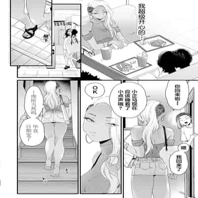 [Misaki (BUTA)] Kawaii no wa Zurui [Chinese] [莉赛特汉化组]
