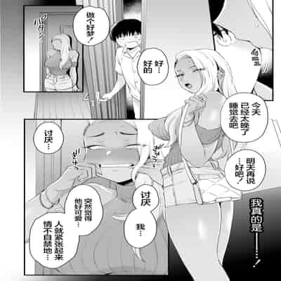 [Misaki (BUTA)] Kawaii no wa Zurui [Chinese] [莉赛特汉化组]