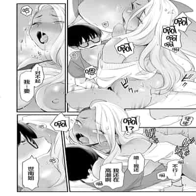 [Misaki (BUTA)] Kawaii no wa Zurui [Chinese] [莉赛特汉化组]