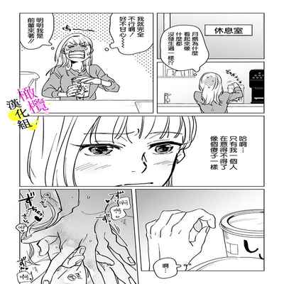 [Hisa Matsue ito okumade motto, Naka made sosoide~01-03｜注入进来哦、更往里一些更深一些~01-03话[中文] [橄榄汉化组]