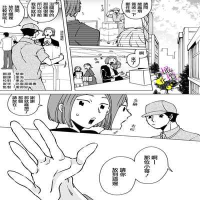 [Hisa Matsue ito okumade motto, Naka made sosoide~01-03｜注入进来哦、更往里一些更深一些~01-03话[中文] [橄榄汉化组]