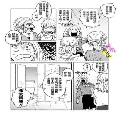 [Hisa Matsue ito okumade motto, Naka made sosoide~01-03｜注入进来哦、更往里一些更深一些~01-03话[中文] [橄榄汉化组]