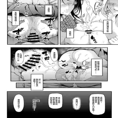 [Chronicle (Fukunaga Yukito)] Iede JK-chan o Tomete Agetara Boku no Ie ga Yaribeya ni 2 - A miracle tracks track 65 "Iede Jkchan with Sex room 2nd" [Chinese] [Digital]