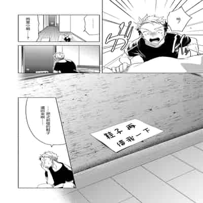 [Fetishism Pocket (Various)] Sake to Namida to Otoko to Onna [Chinese] [好果汁汉化组] [Digital] [Incomplete]