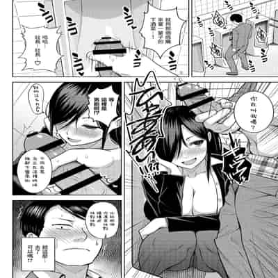 [Fetishism Pocket (Various)] Sake to Namida to Otoko to Onna [Chinese] [好果汁汉化组] [Digital] [Incomplete]