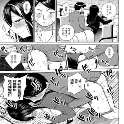 [Fetishism Pocket (Various)] Sake to Namida to Otoko to Onna [Chinese] [好果汁汉化组] [Digital] [Incomplete]