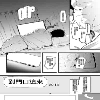 [Hachimin (eightman)] Boku no Kanojo to Sex Shite Kudasai 2 [Chinese] [无毒汉化组] [Digital]