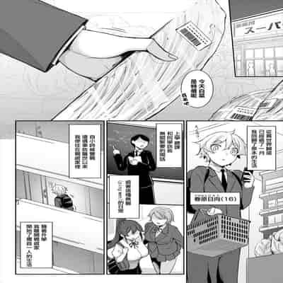 [In The Sky (Nakano Sora)] Chotto dake Ai ga Omoi Dark Elf ga Isekai kara Oikakete Kita 3 愛有些沉重的黑暗精靈從異世界追過來了 3 [Chinese] [星瞳漢化&冰夜漢化] [Digital]