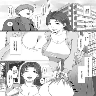 [NYPAON] Seiya wa Otonari no Oku-san to 聖誕夜與隔壁夫人一起 [Chinese]