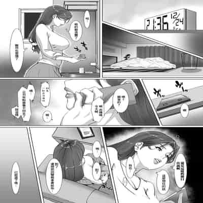 [NYPAON] Seiya wa Otonari no Oku-san to 聖誕夜與隔壁夫人一起 [Chinese]