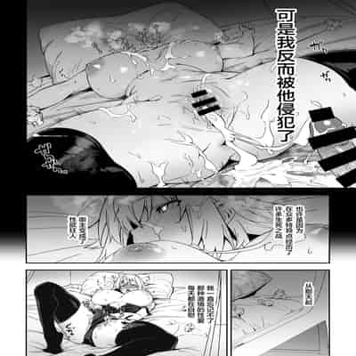 [Syunichi Kansuu (Syunichi)] Jeanne Alter, Kairaku ni Oboreru (Fate Grand Order) [Chinese] [黎欧x苍蓝星汉化组] [Digital]