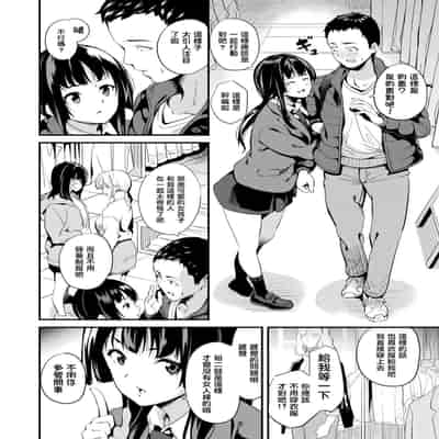 [DATE] 同居する粘液 特別篇 [Chinese] [洨五組] [Digital]