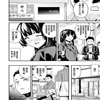 [DATE] 同居する粘液 特別篇 [Chinese] [洨五組] [Digital]