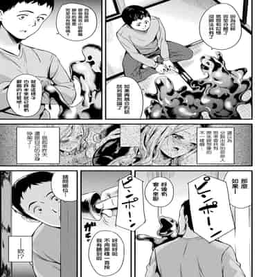 [DATE] 同居する粘液 特別篇 [Chinese] [洨五組] [Digital]