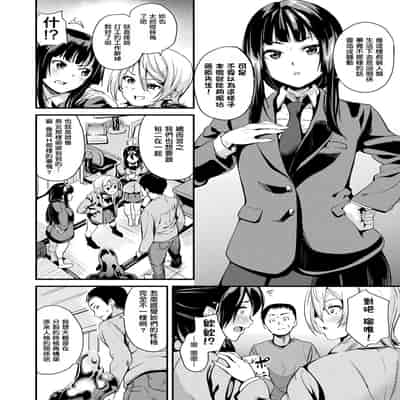 [DATE] 同居する粘液 特別篇 [Chinese] [洨五組] [Digital]