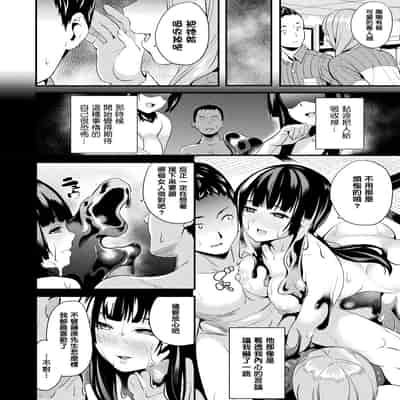 [DATE] 同居する粘液 特別篇 [Chinese] [洨五組] [Digital]