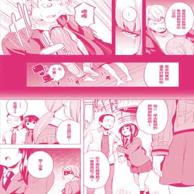 [DATE] 同居する粘液 特別篇 [Chinese] [洨五組] [Digital]