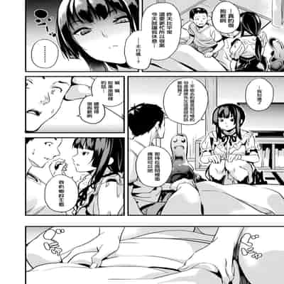 [DATE] 同居する粘液 特別篇 [Chinese] [洨五組] [Digital]