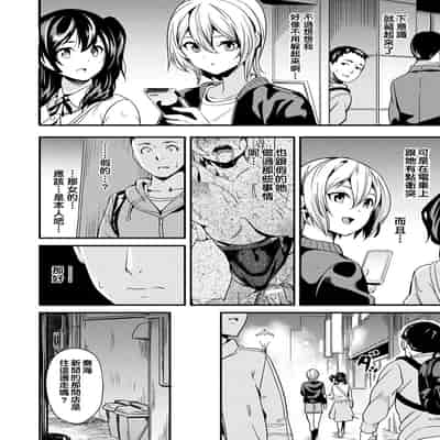 [DATE] 同居する粘液 特別篇 [Chinese] [洨五組] [Digital]