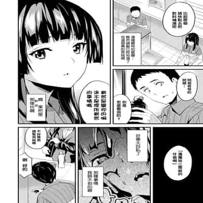 [DATE] 同居する粘液 特別篇 [Chinese] [洨五組] [Digital]