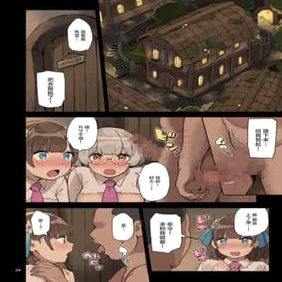 [Irotenya] Mahou de Ecchi no Obenkyou! [Chinese] [枫原万叶汉化]