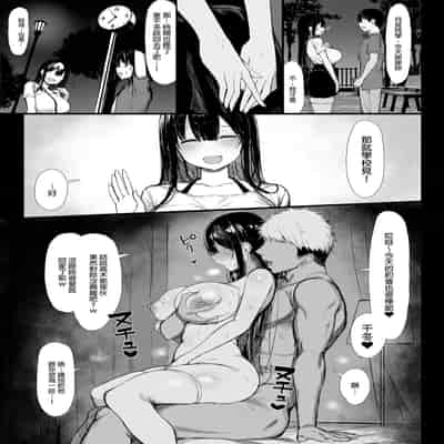 [もすきーと音。 (ぐれーともす)] 清楚彼女、堕ちる。 1-2 [DL版] [中国語] [無修正]
