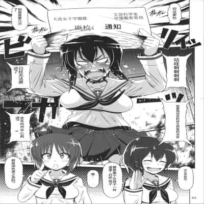 (C91) [Hakueki Syobou (A-Teru Haito)] JAGD Momo-chan II (Girls und Panzer) [Chinese]