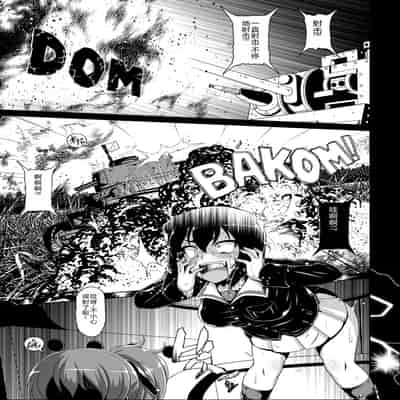 [Hakueki Syobou (A-Teru Haito)] TRIGGER-HAPPY JAGD Momo-chan (Girls und Panzer) [Chinese] [Digital]