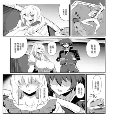 [Jikomankitsu (WTwinMkII2nd)] Darkness true LOVE (Kono Subarashii Sekai ni Syukufuku o!) [Digital] [Chinese] [不可视汉化]