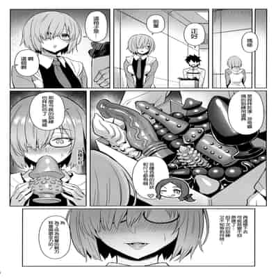 (C95) [COMEX (Zhen Lu)] Mash no Himitsu Tokkun (Fate Grand Order) [Chinese] [空気系☆漢化]