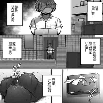 [Misaki (Gennsui)] Kouin [Chinese]