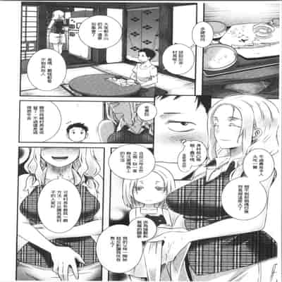 [ブッチャーU] Bitch Docking! [chinese]