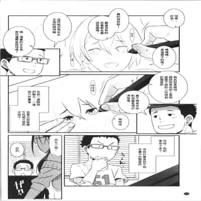 [ブッチャーU] Bitch Docking! [chinese]