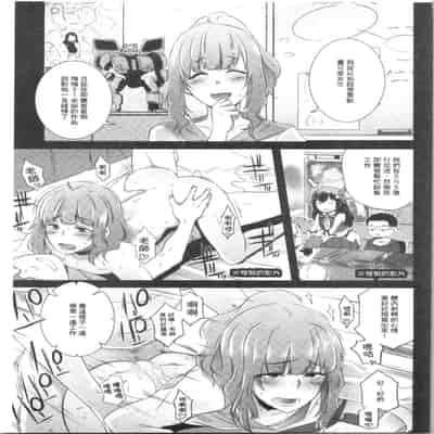 [ブッチャーU] Bitch Docking! [chinese]
