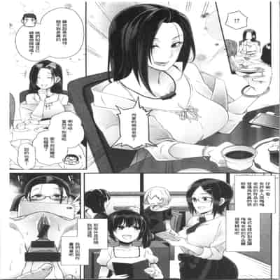[ブッチャーU] Bitch Docking! [chinese]