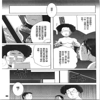 [ブッチャーU] Bitch Docking! [chinese]