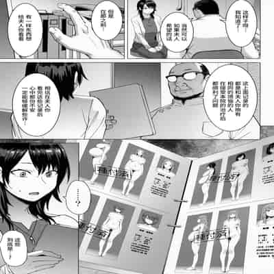 (C99) [Bakunyu Fullnerson (Kokuryuugan)] Ninkatsu Hitozuma Collection - the collection of married women undergoing infertility treatment [Chinese]【羅莎莉亞漢化】