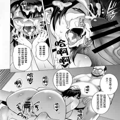 (C99) [Bakunyu Fullnerson (Kokuryuugan)] Ninkatsu Hitozuma Collection - the collection of married women undergoing infertility treatment [Chinese]【羅莎莉亞漢化】